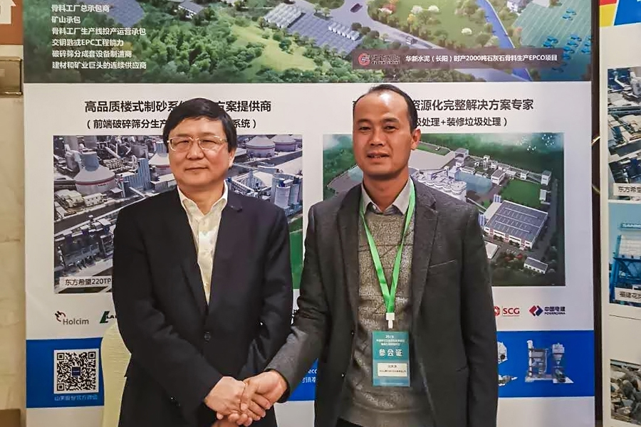 山美用戶復工投產｜山美股份助力江蘇徐州實現建筑固廢資源化、無害化、減量化