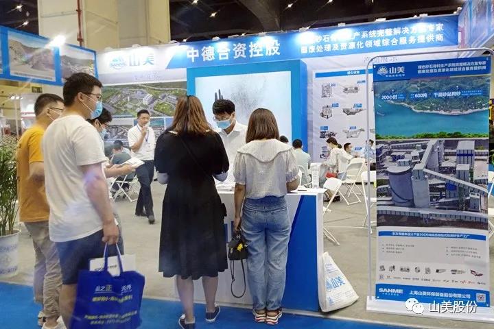 上海山美股份亮相2021鄭州砂石展，T20展位喜迎八方客